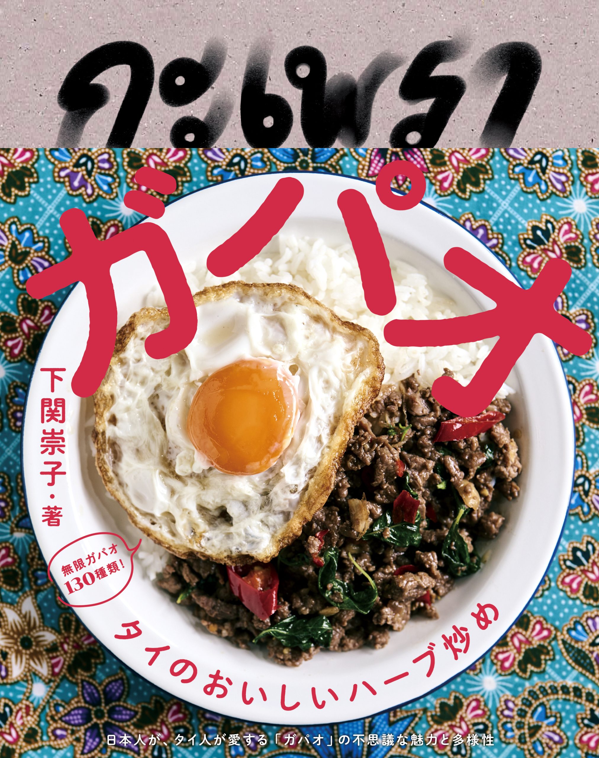 ferment books